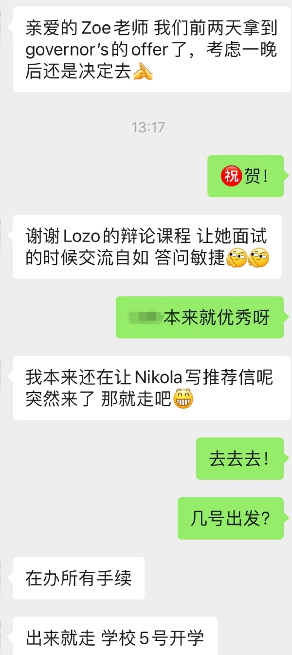 谢谢LOZO辩论课程，让她面试时对答如流-1.webp