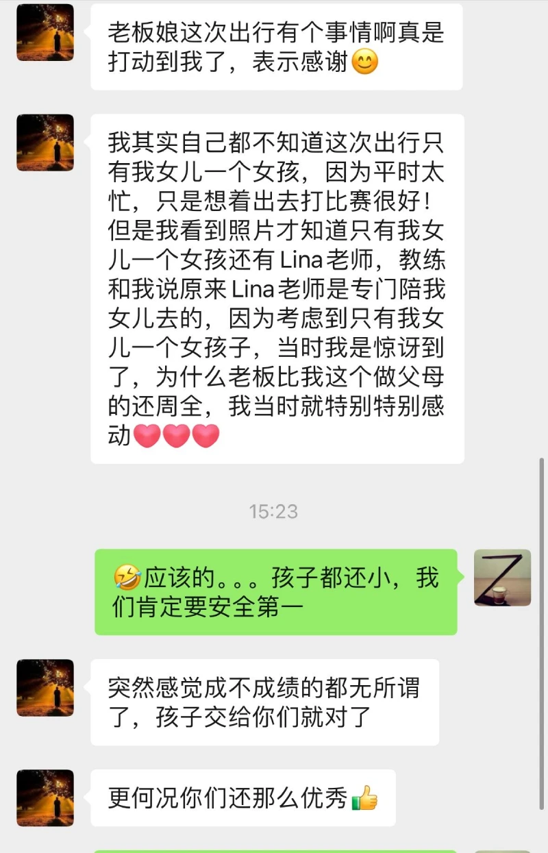 LOZO安排非常周全，孩子交给你们就对了！ (2)
