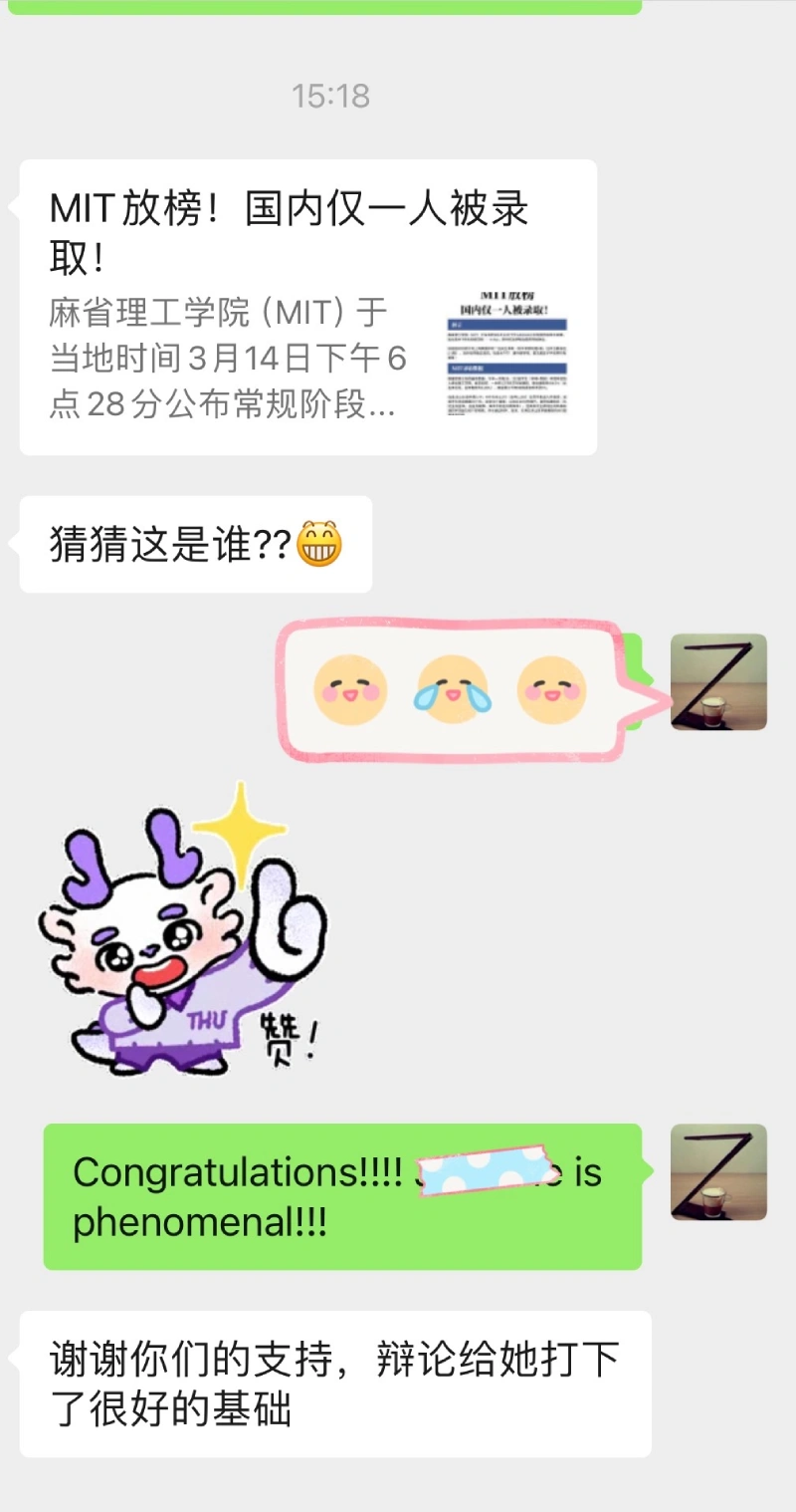 MIT-辩论打下很好基础 (1)